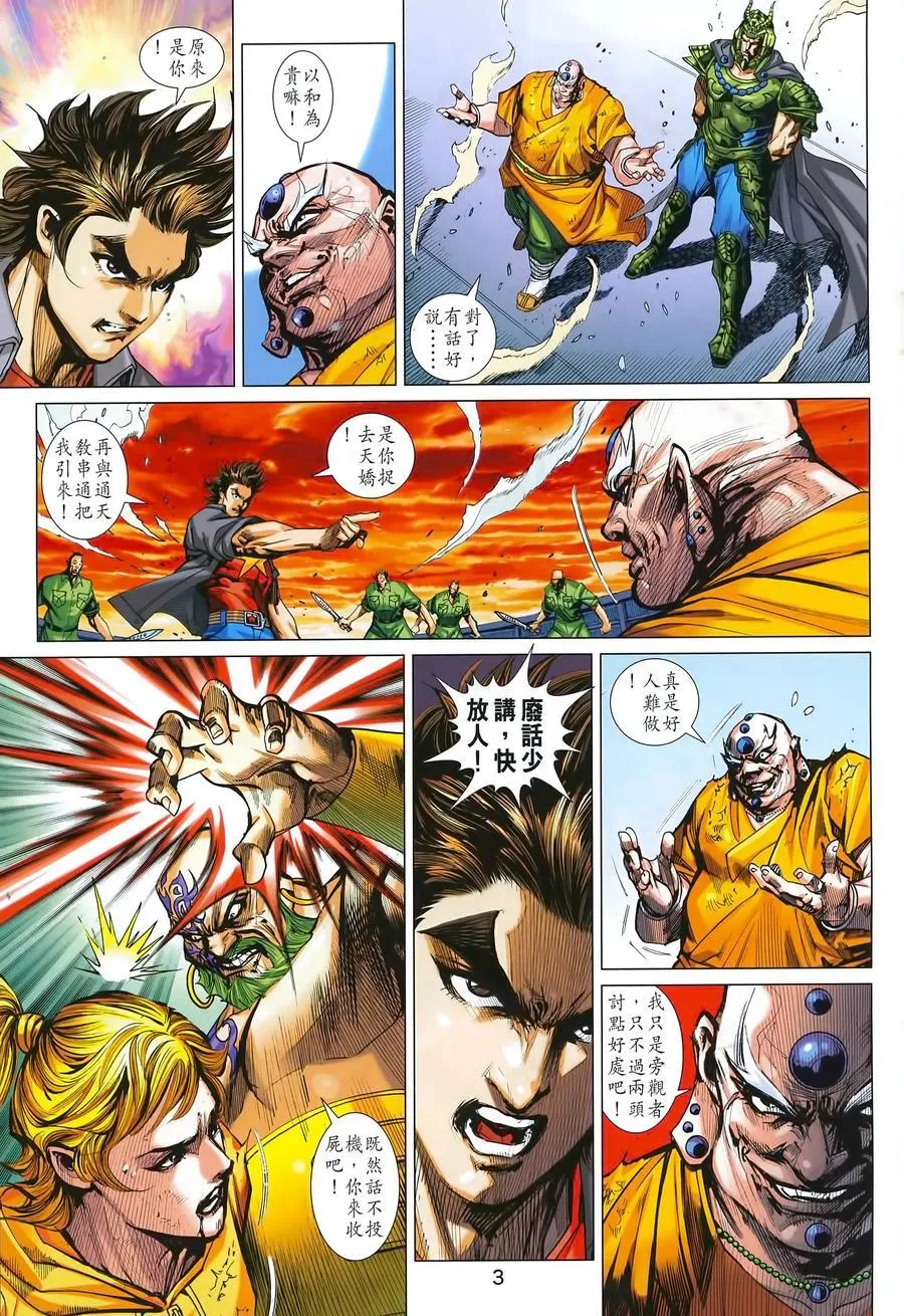 第990卷 第3页