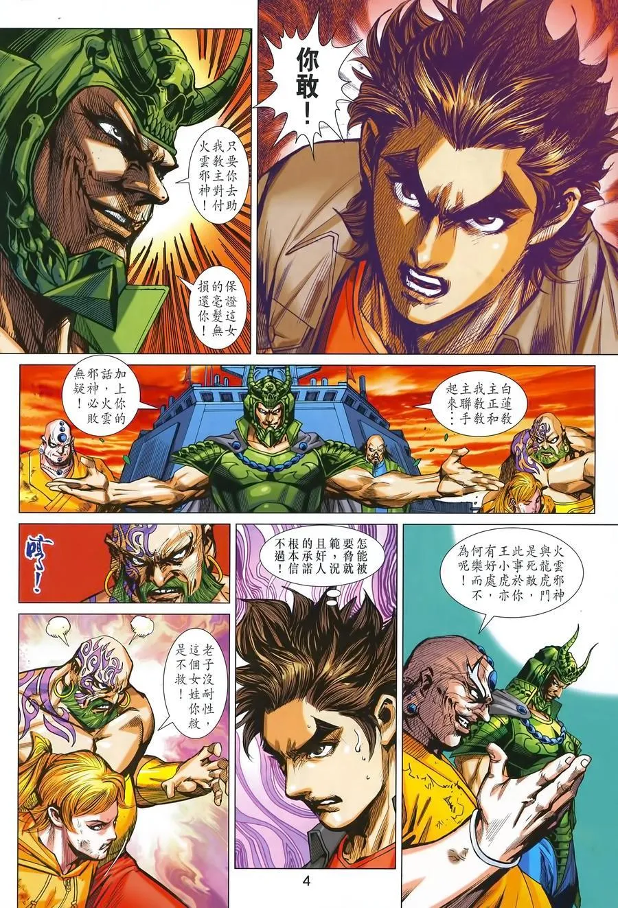 第990卷 第4页