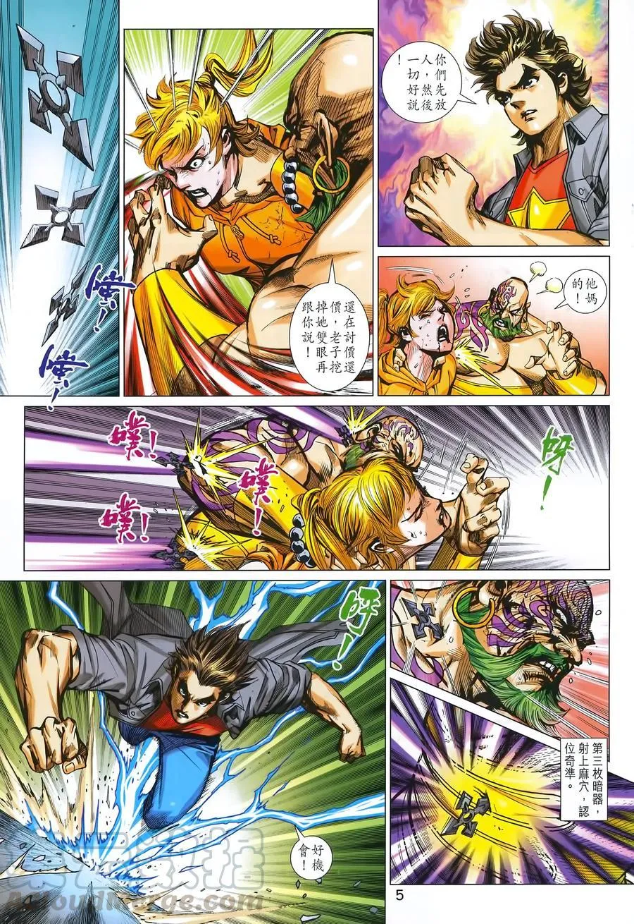 第990卷 第5页