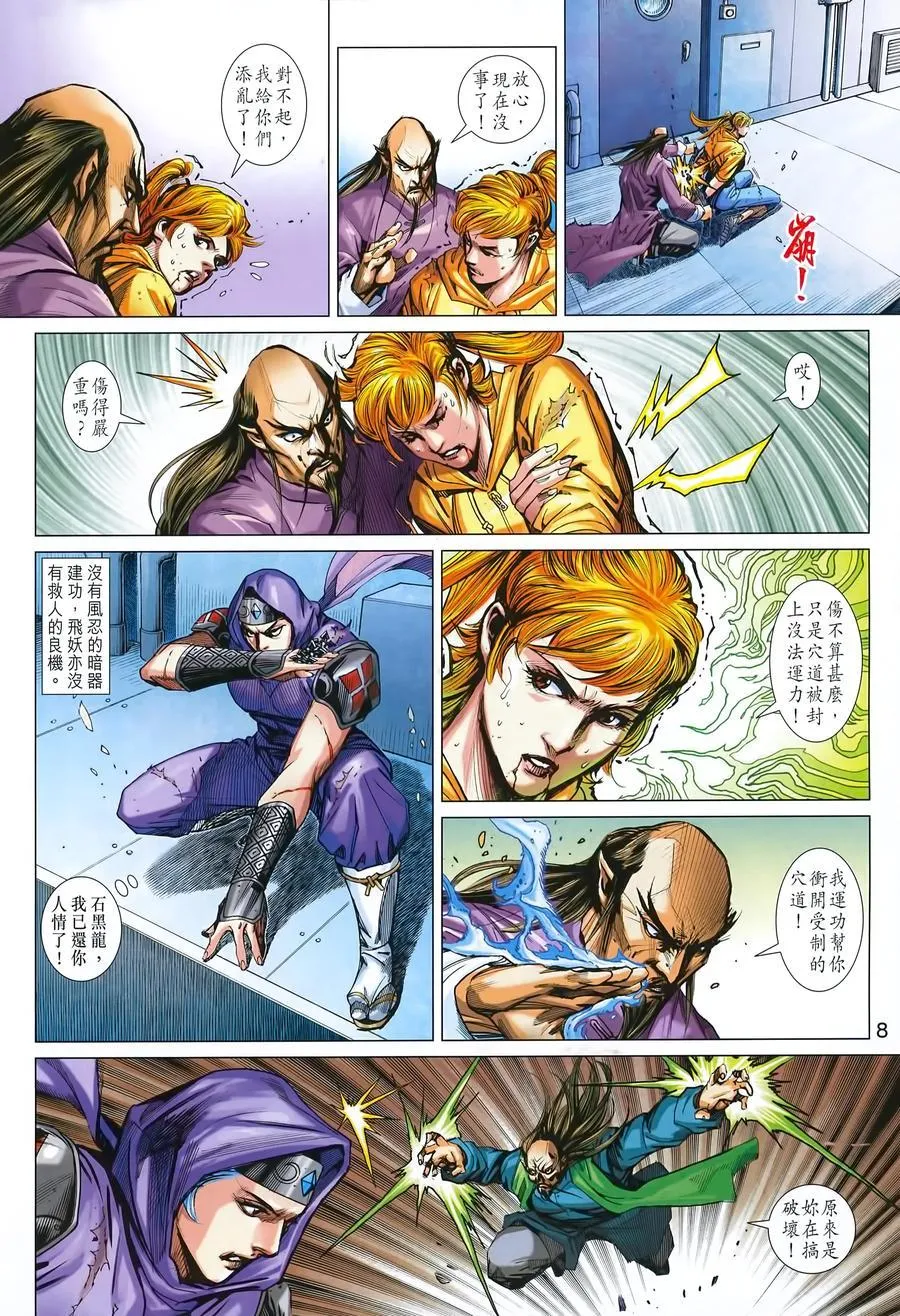 第990卷 第8页