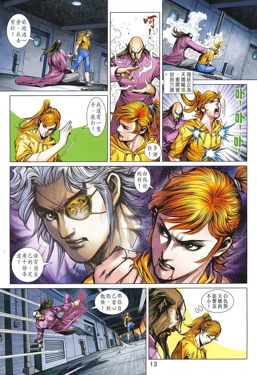 第990卷 第12页