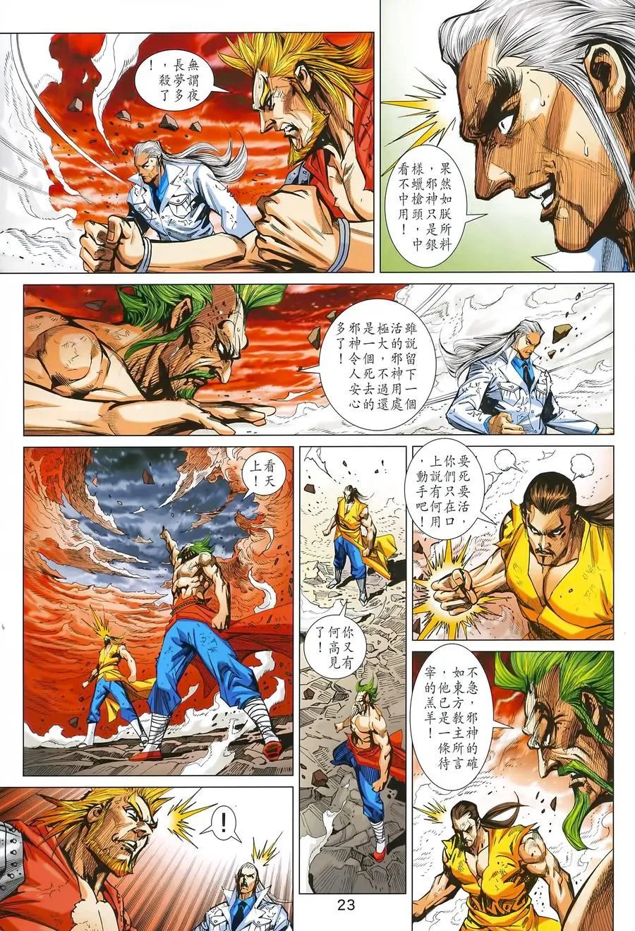 第990卷 第22页