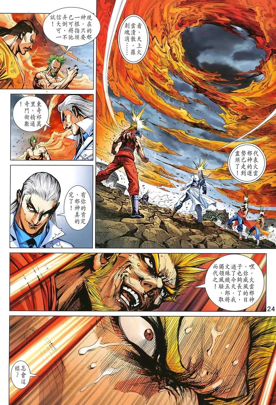 第990卷 第23页