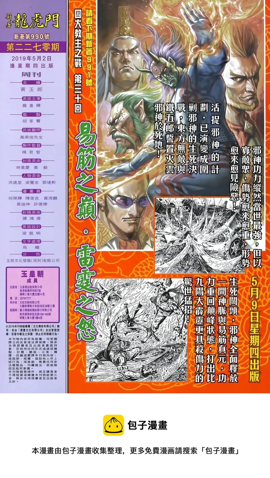 第990卷 第31页