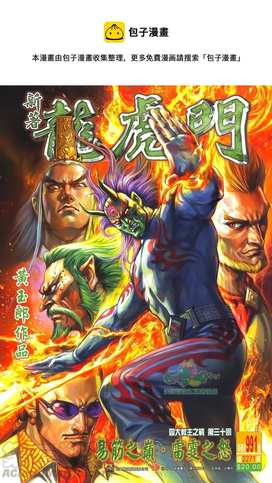 第991卷 第1页