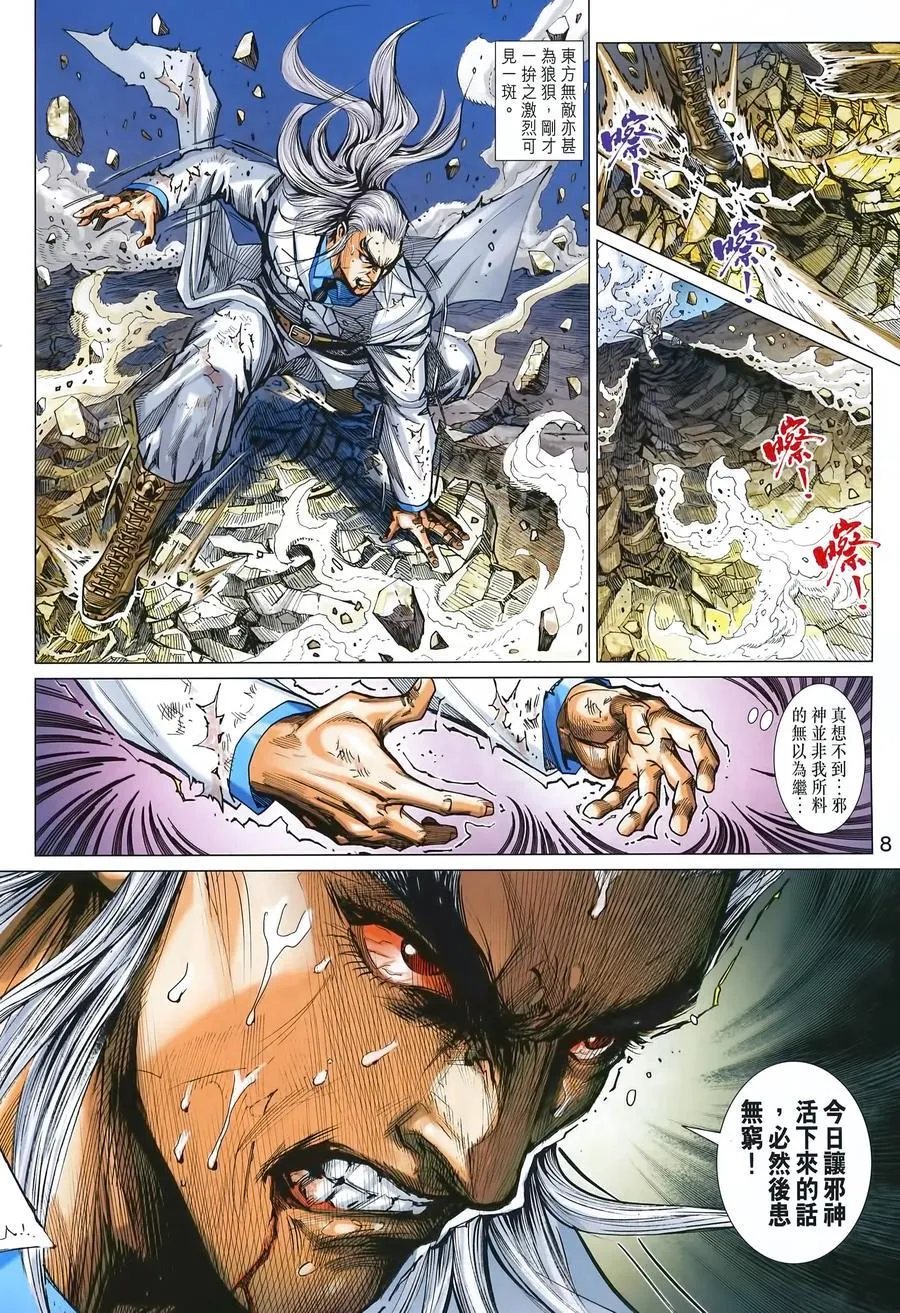 第991卷 第8页