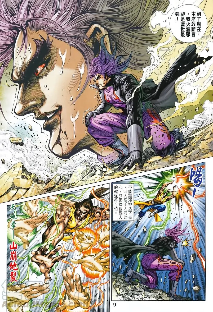 第991卷 第9页