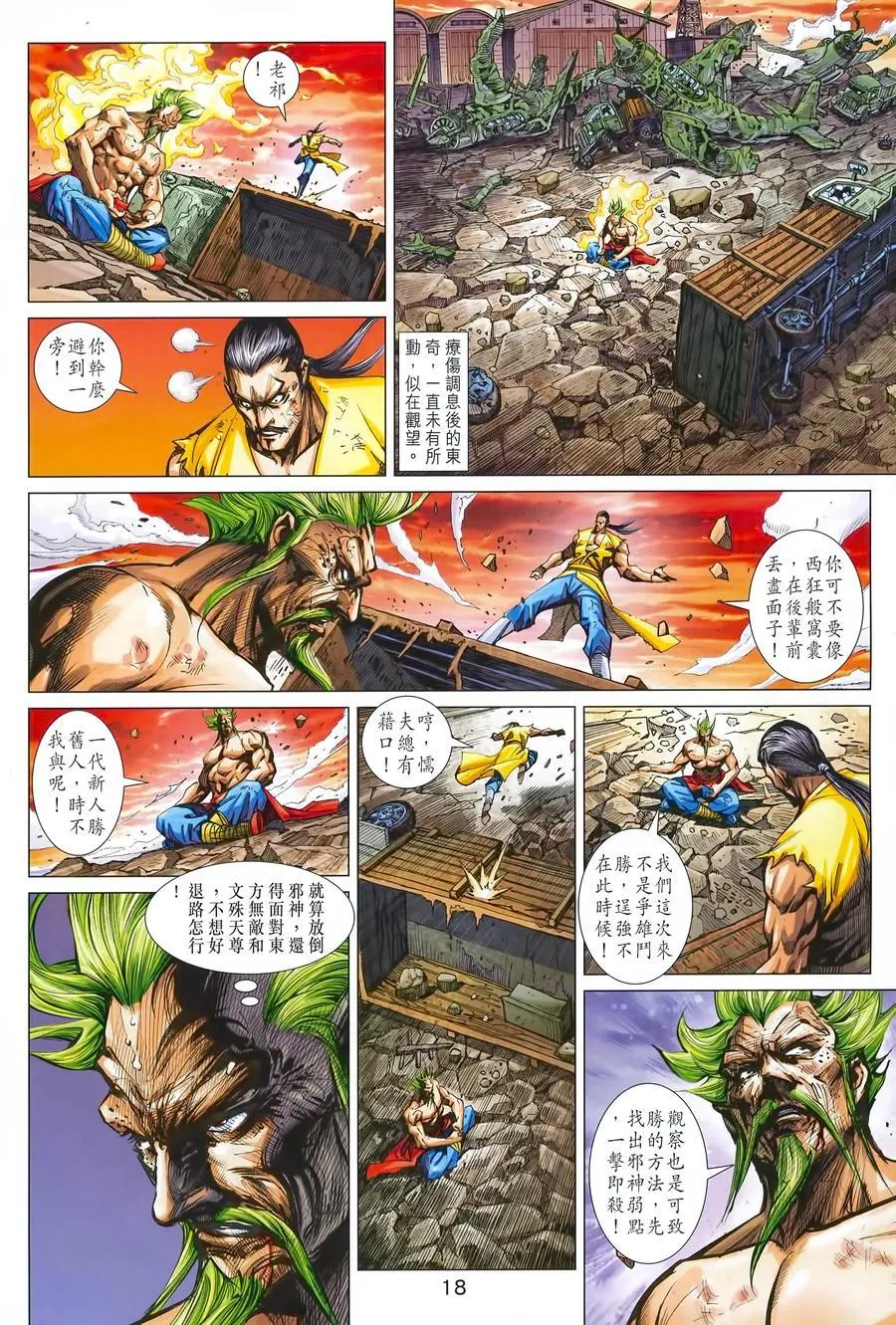 第991卷 第18页