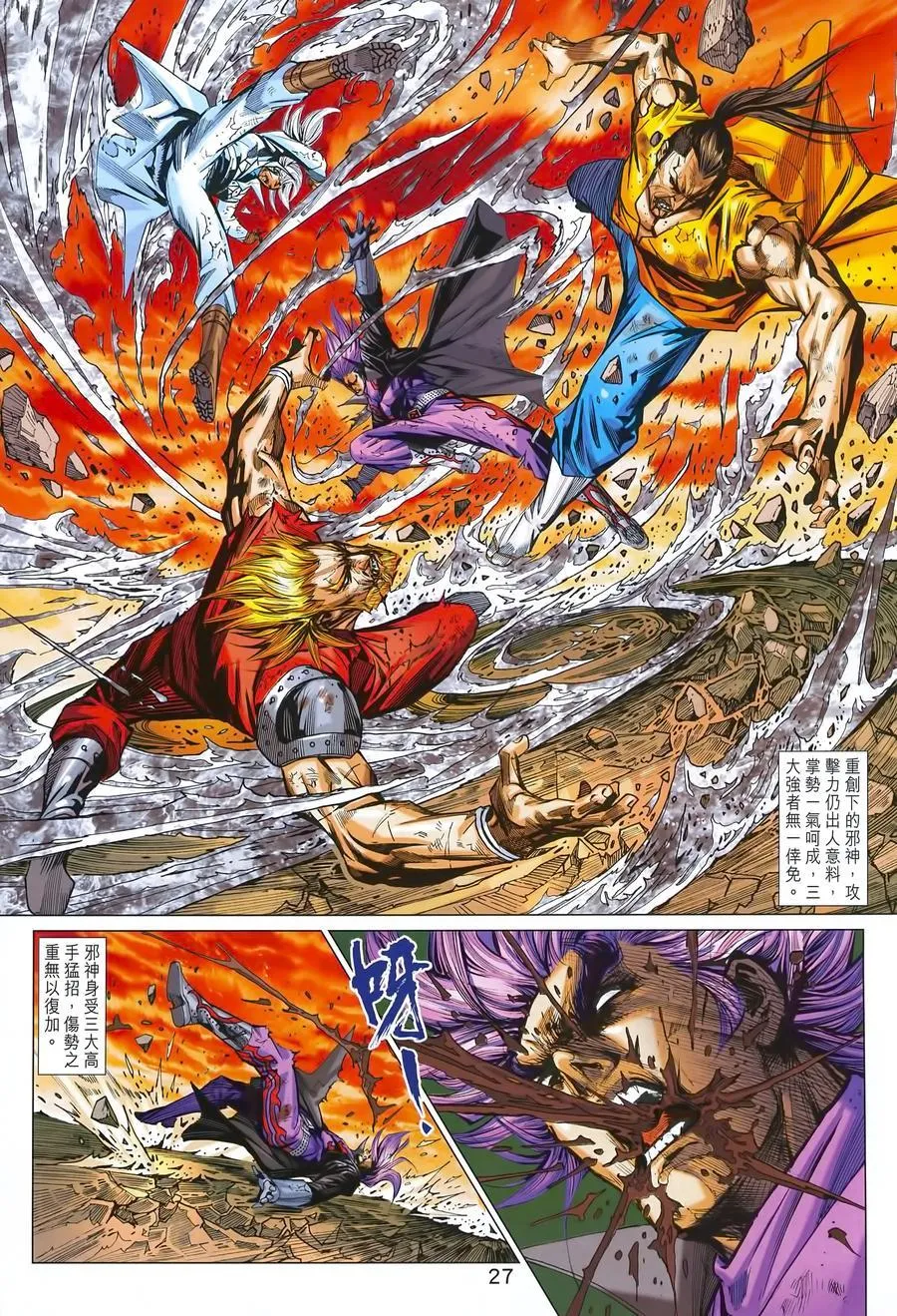 第991卷 第27页