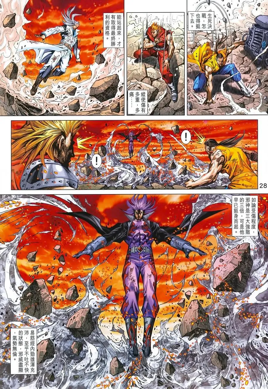 第991卷 第28页