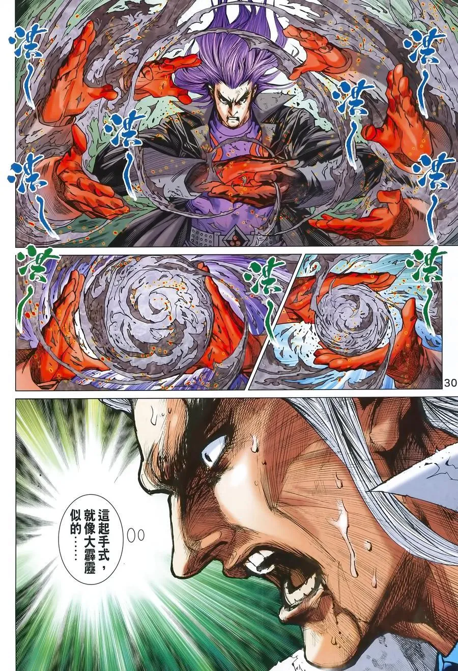 第991卷 第30页