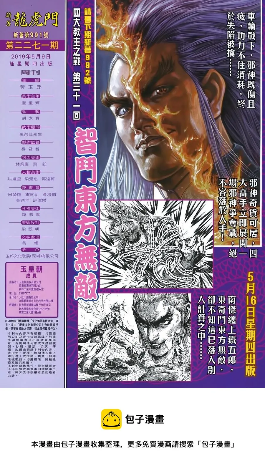 第991卷 第32页