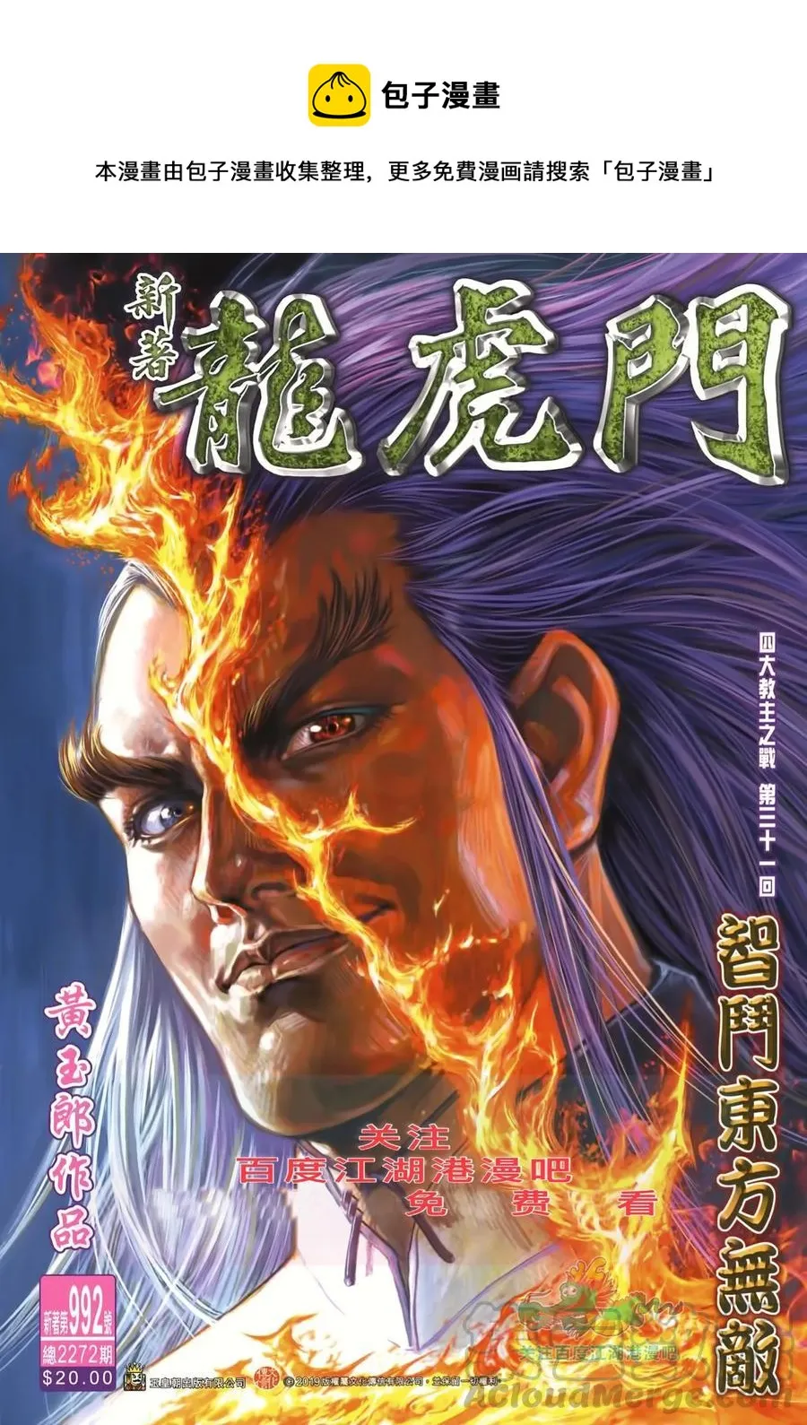 第992卷 第1页