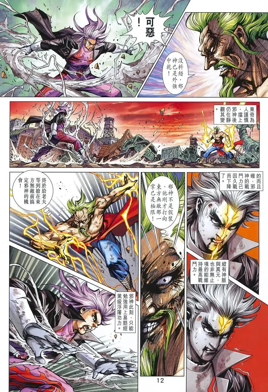 第992卷 第12页