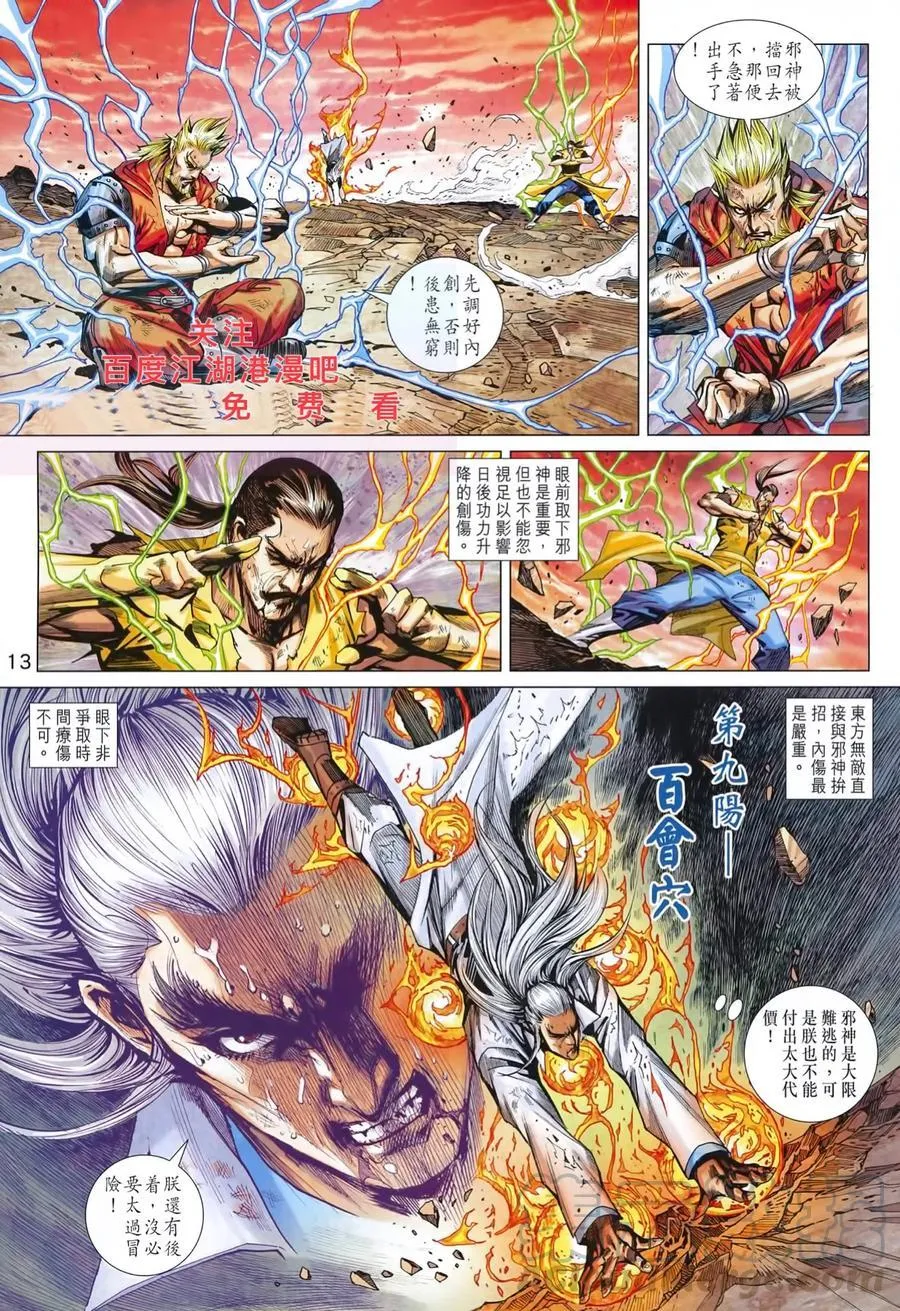 第992卷 第13页
