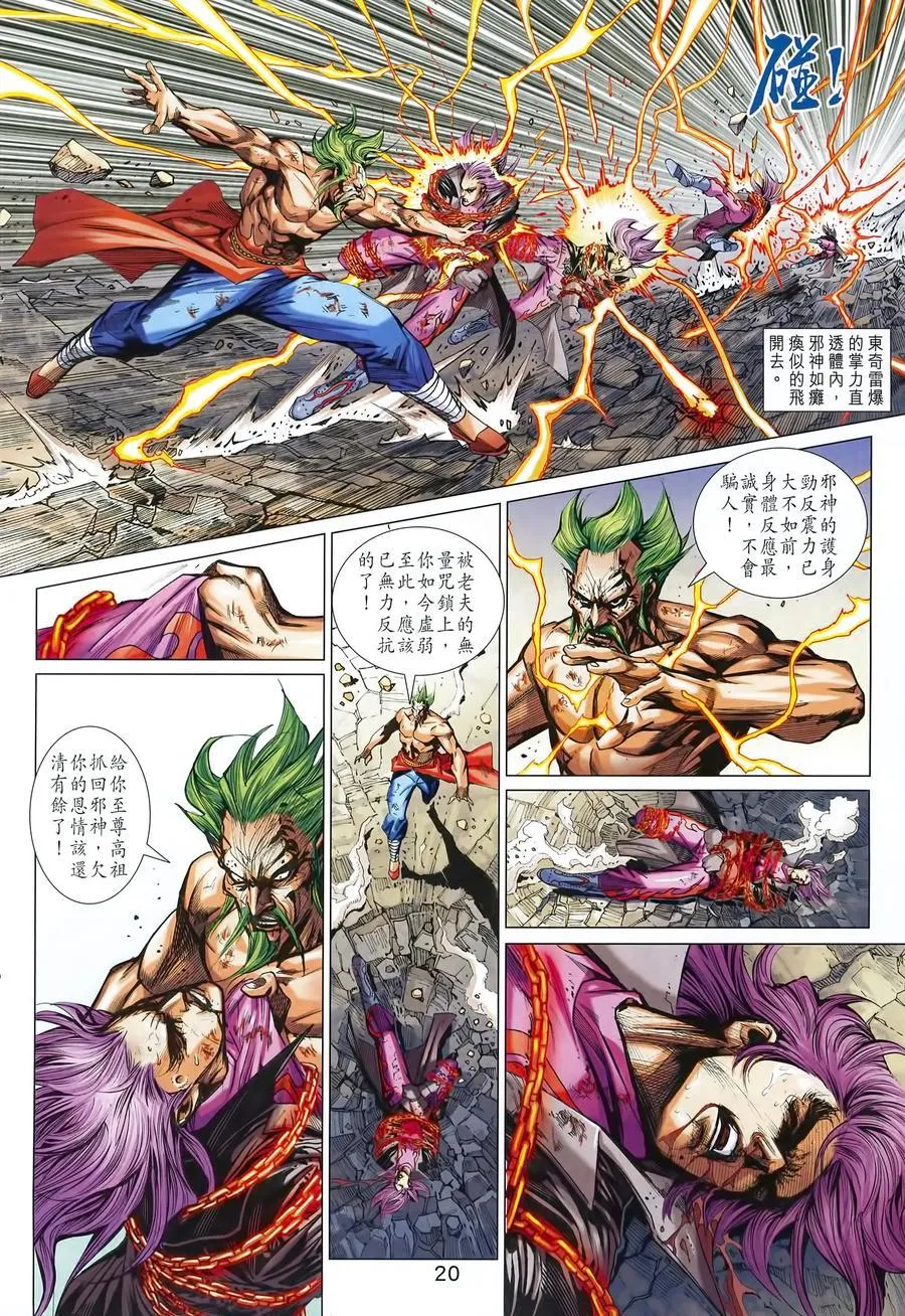 第992卷 第20页