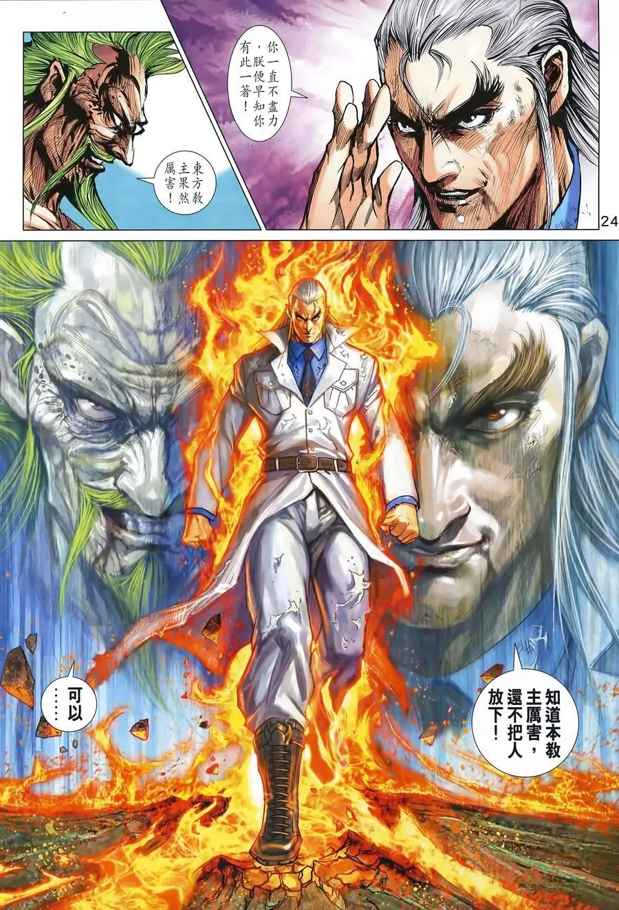 第992卷 第24页