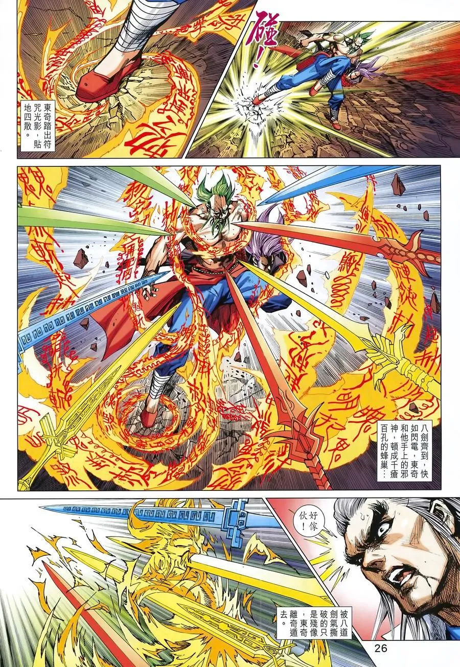 第992卷 第26页