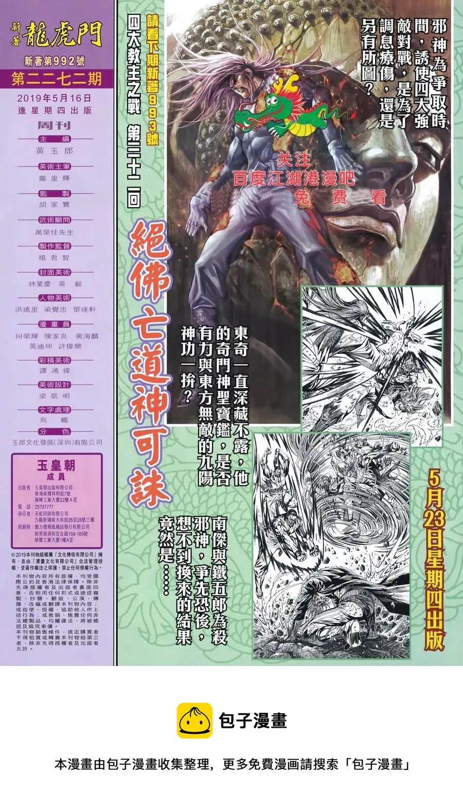 第992卷 第32页