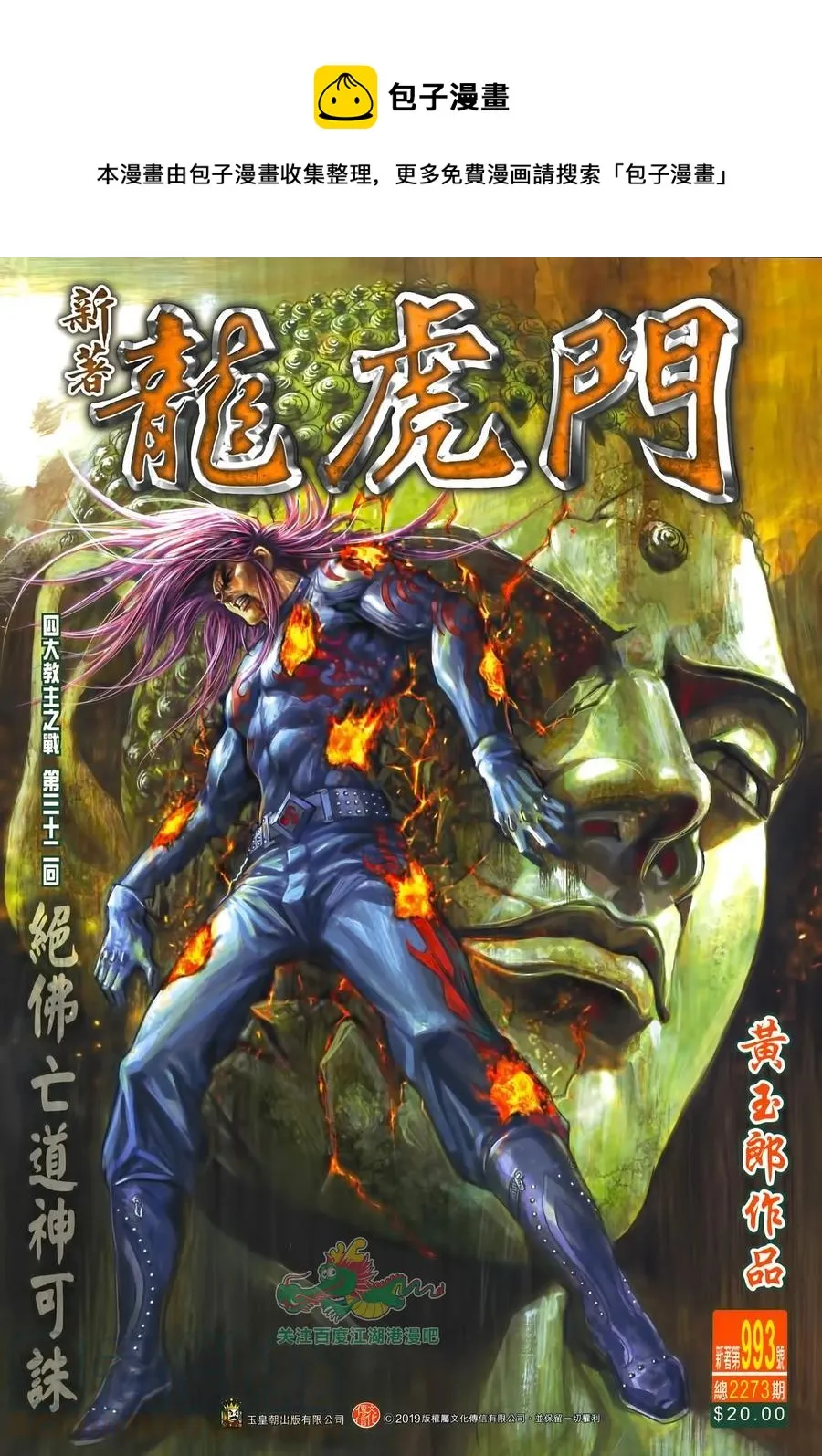 第993卷 第1页