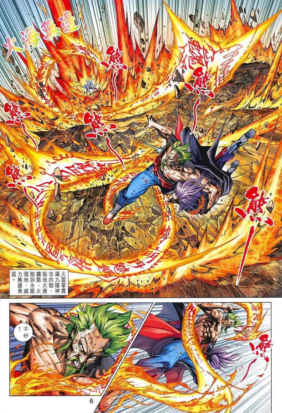 第993卷 第6页