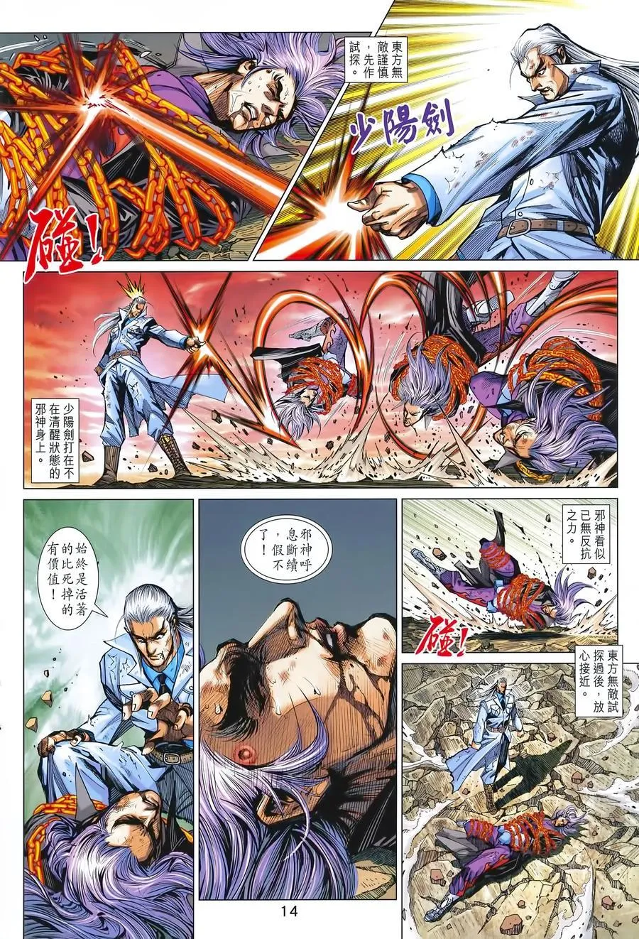 第993卷 第14页