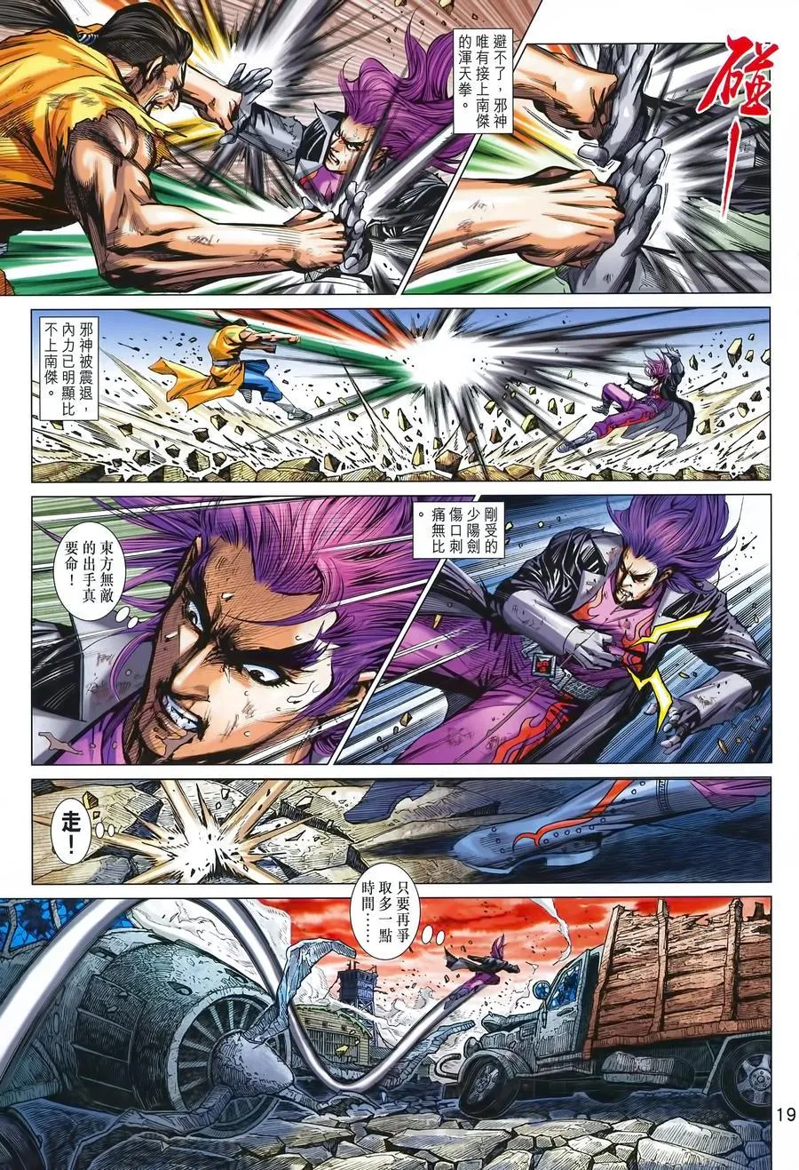 第993卷 第19页