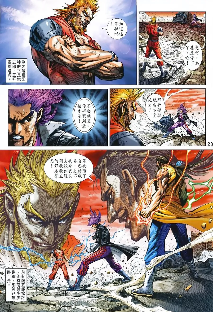 第993卷 第23页