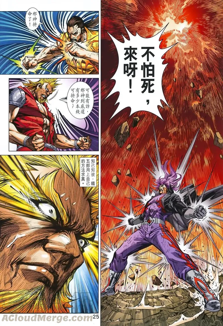 第993卷 第25页