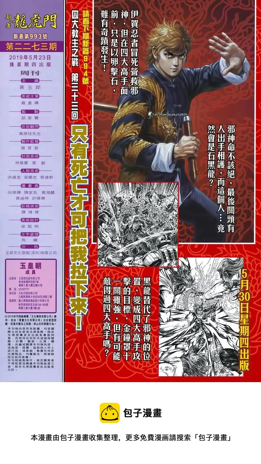 第993卷 第32页