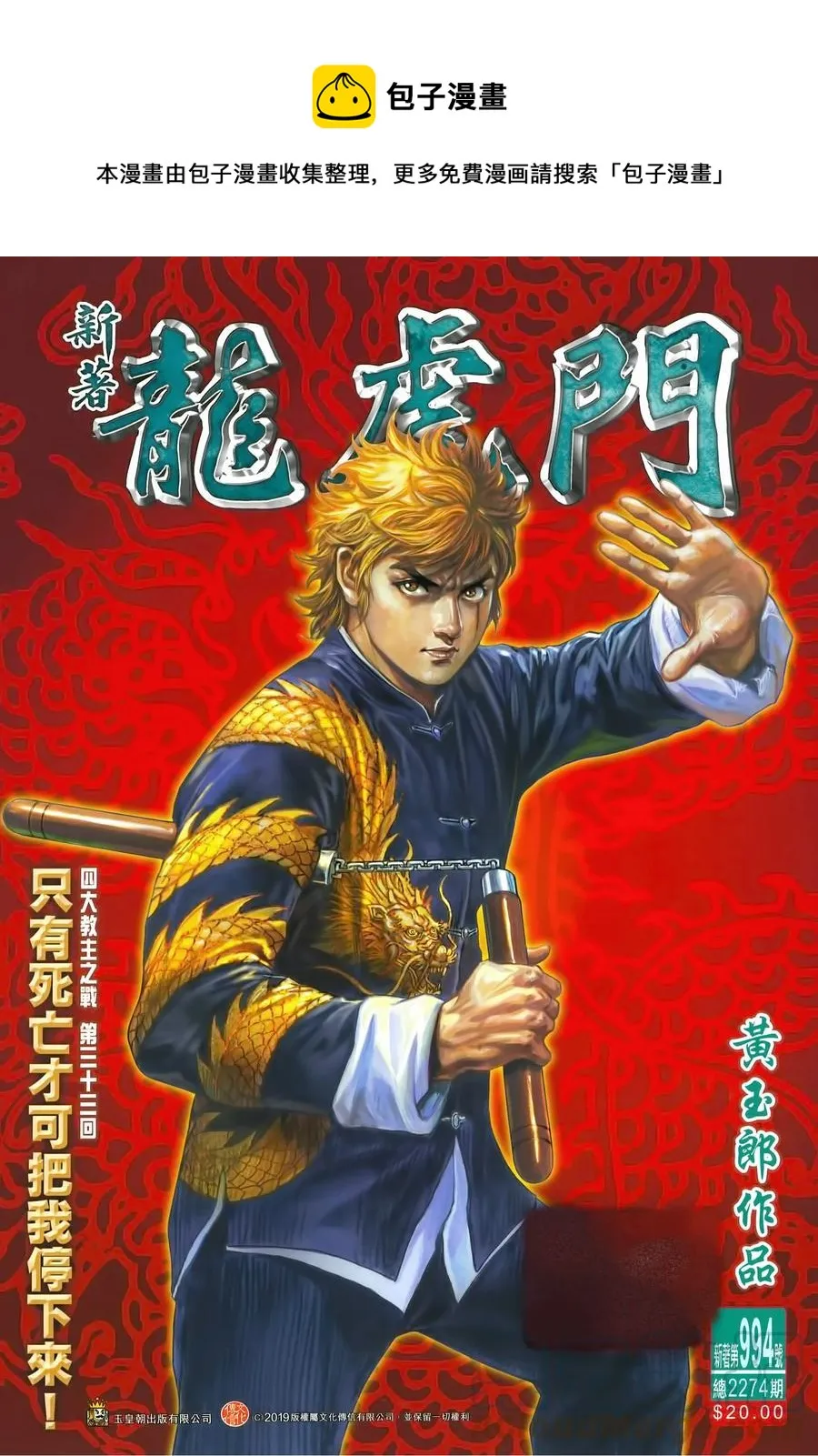第994卷 第1页