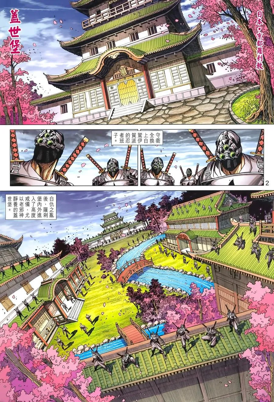 第994卷 第2页