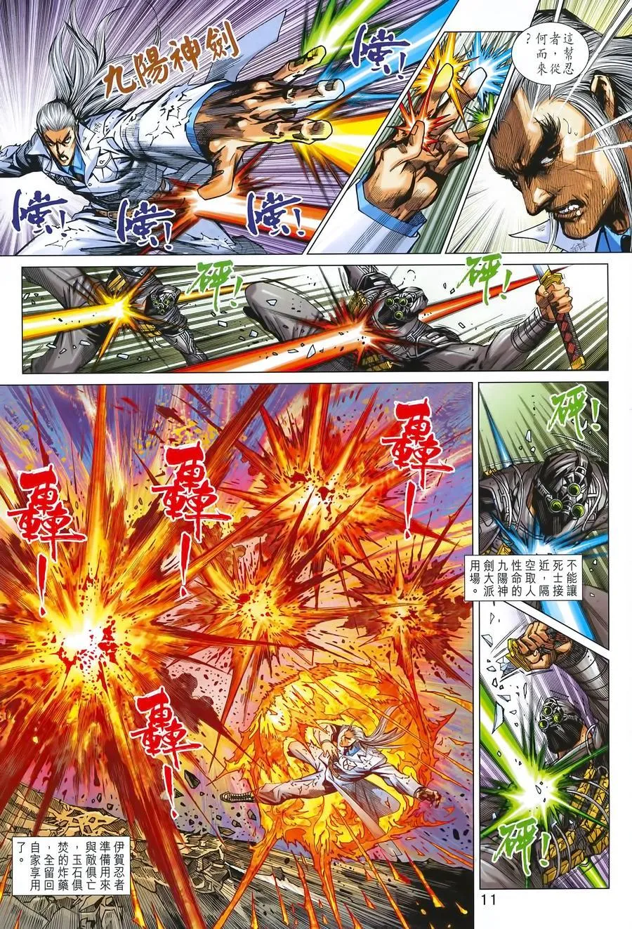 第994卷 第11页