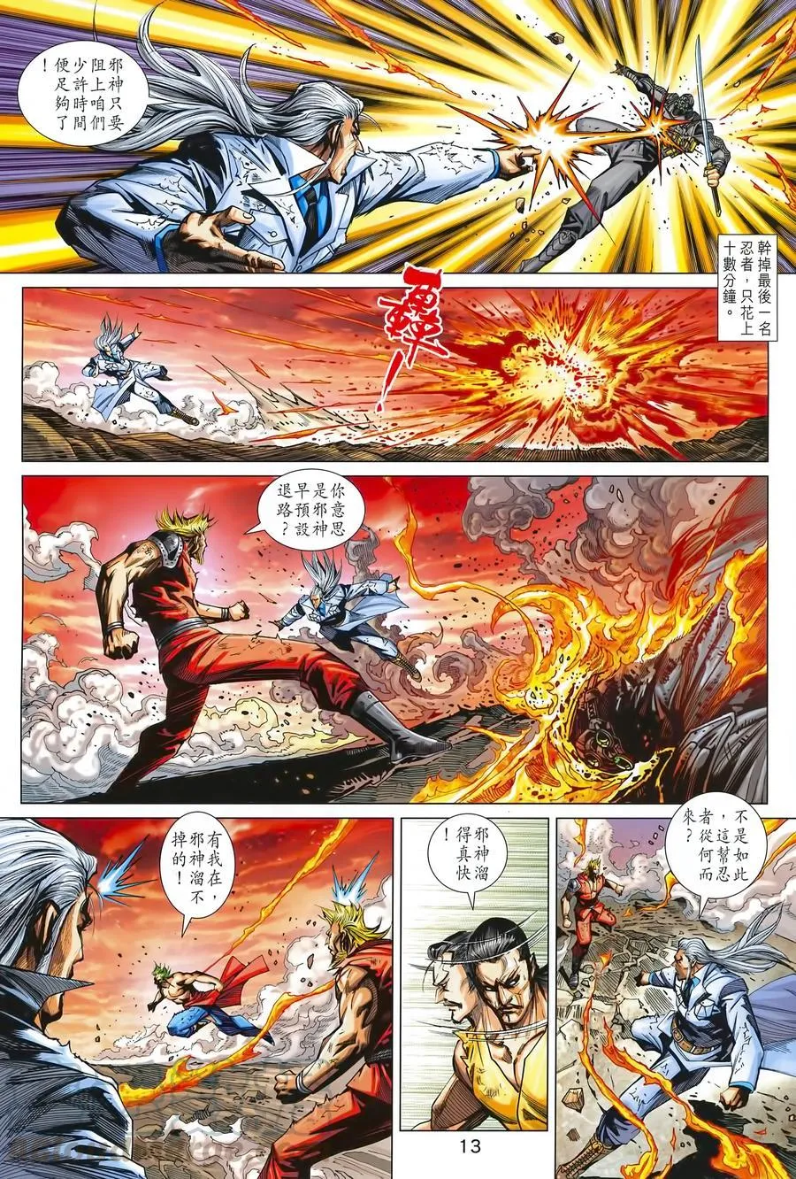 第994卷 第13页