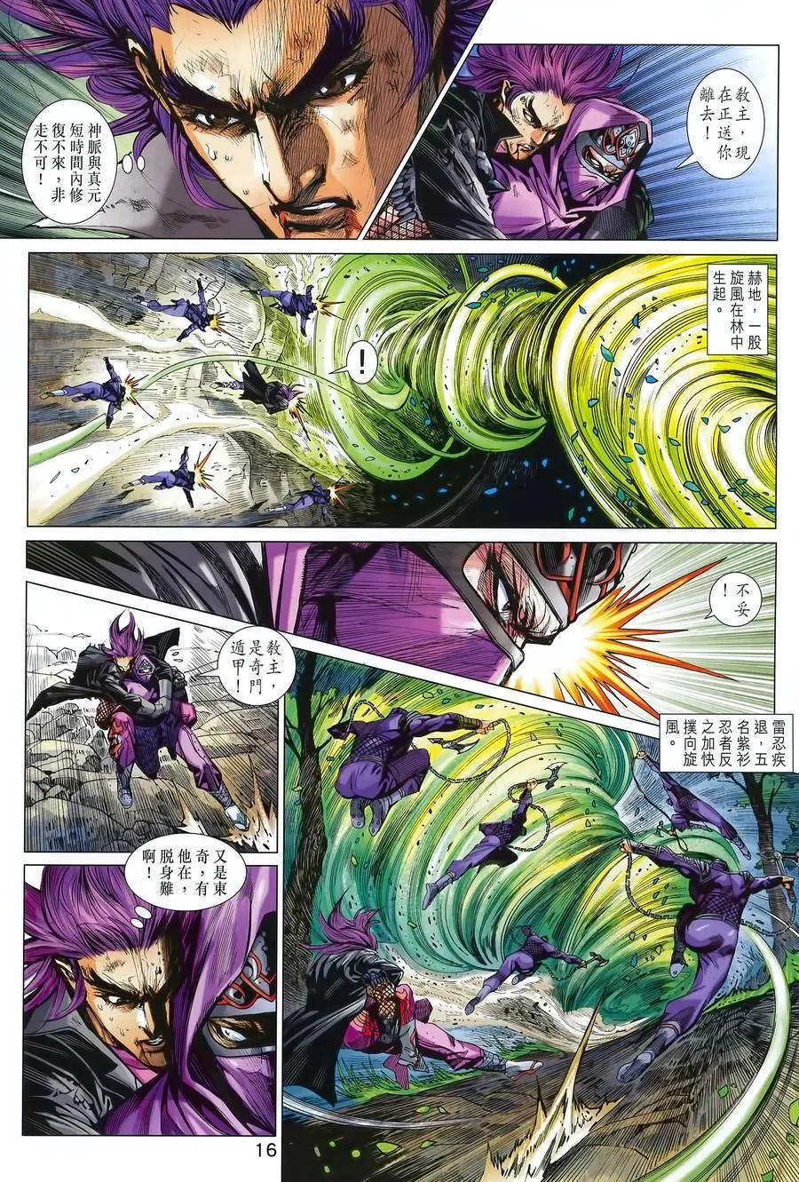 第994卷 第16页