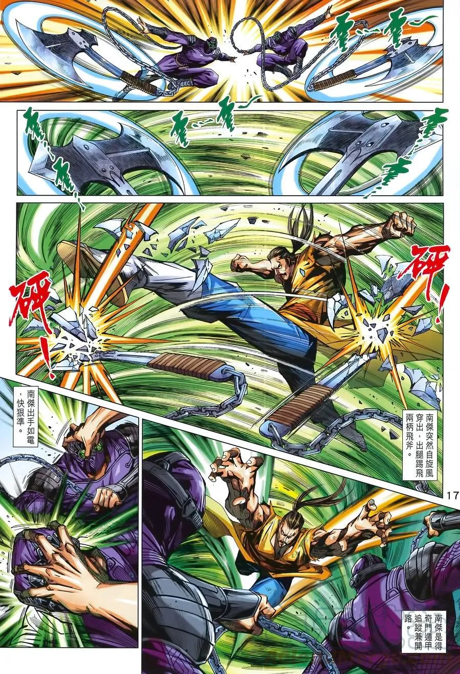 第994卷 第17页