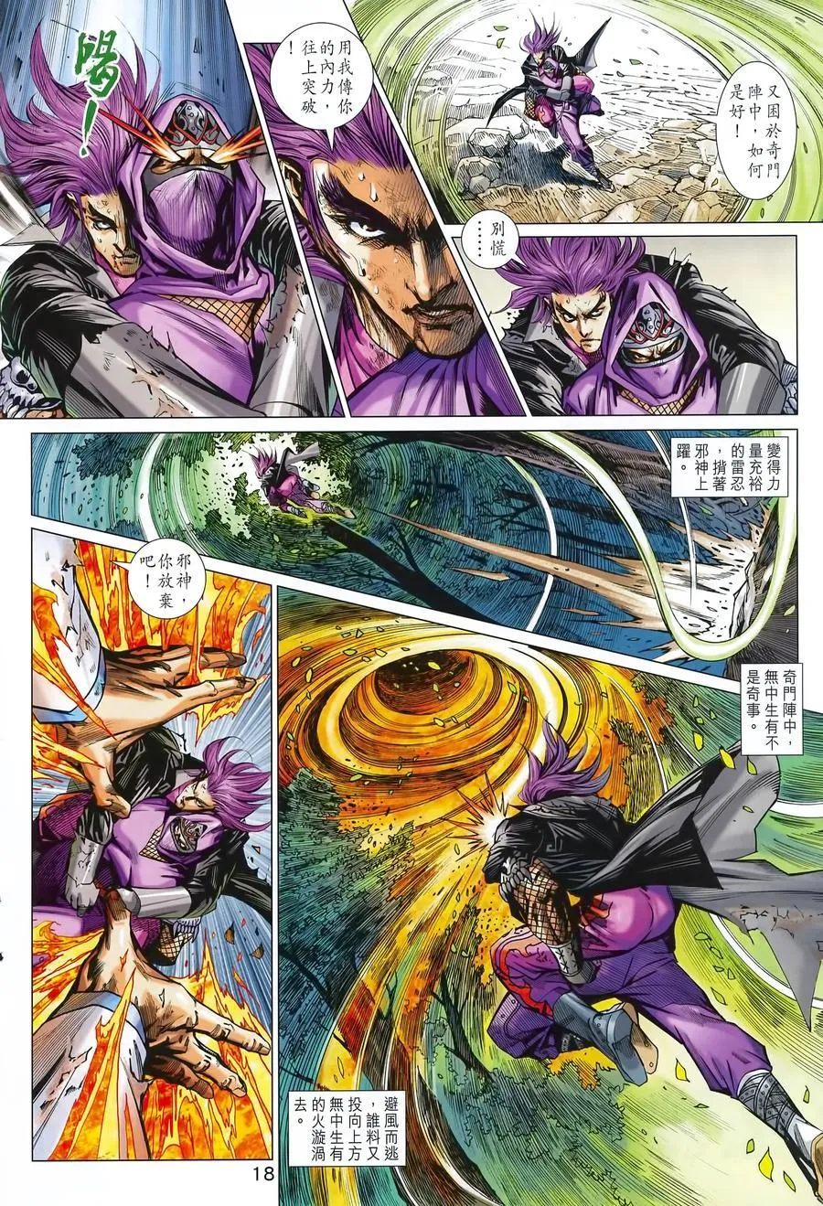 第994卷 第18页