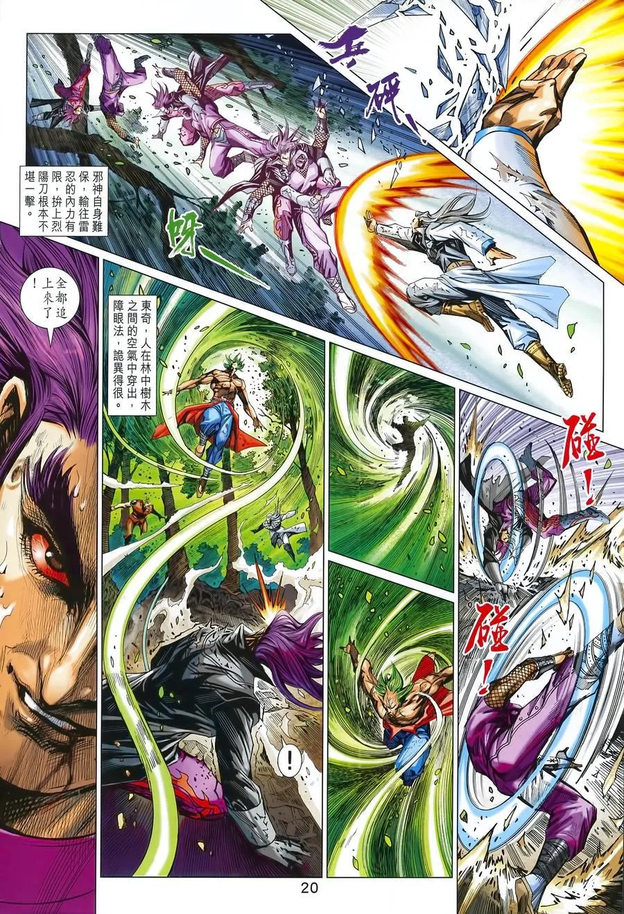 第994卷 第20页