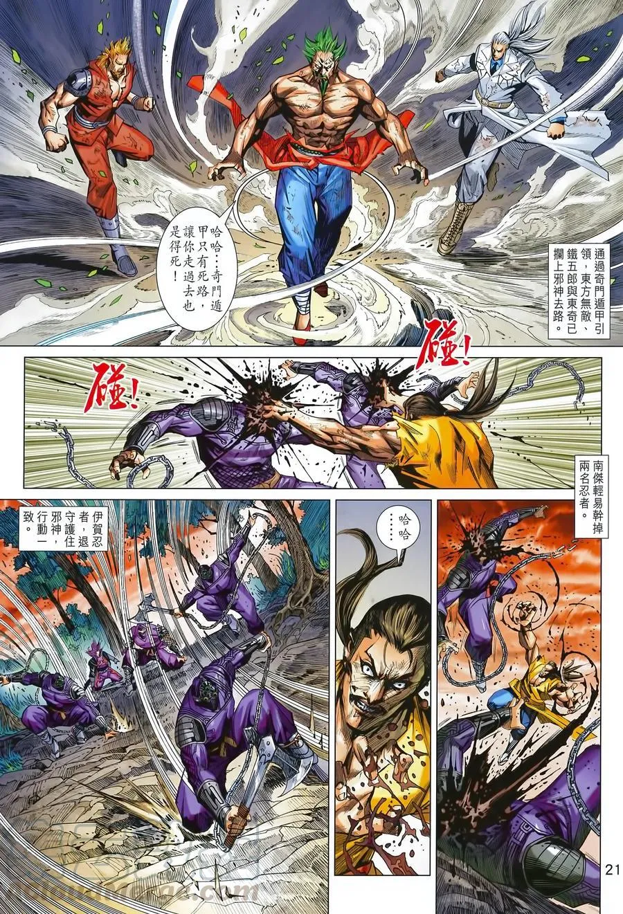 第994卷 第21页