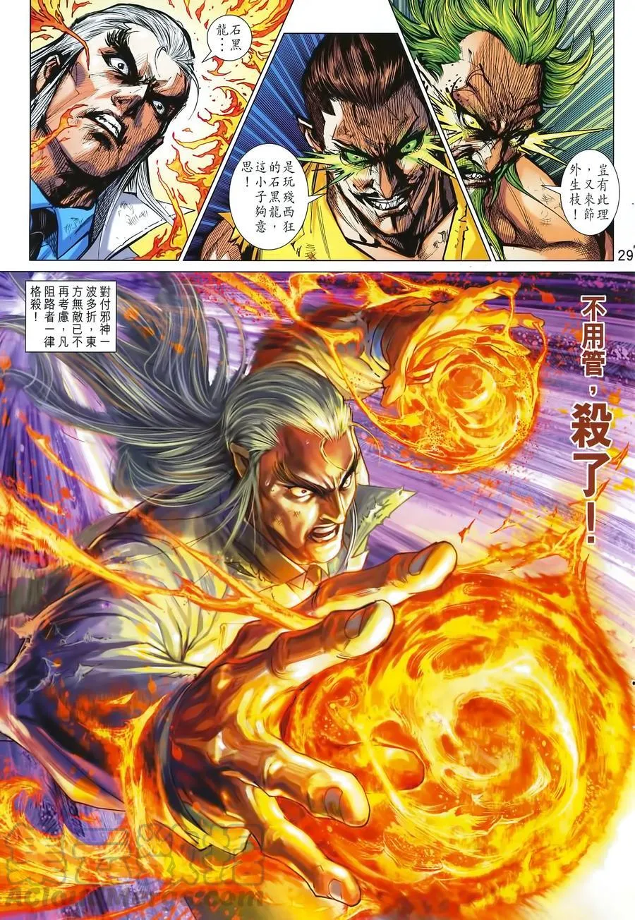 第994卷 第29页