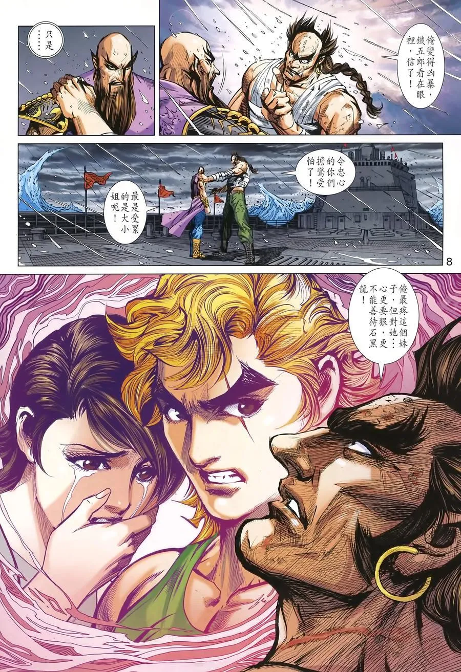 第995卷 第8页