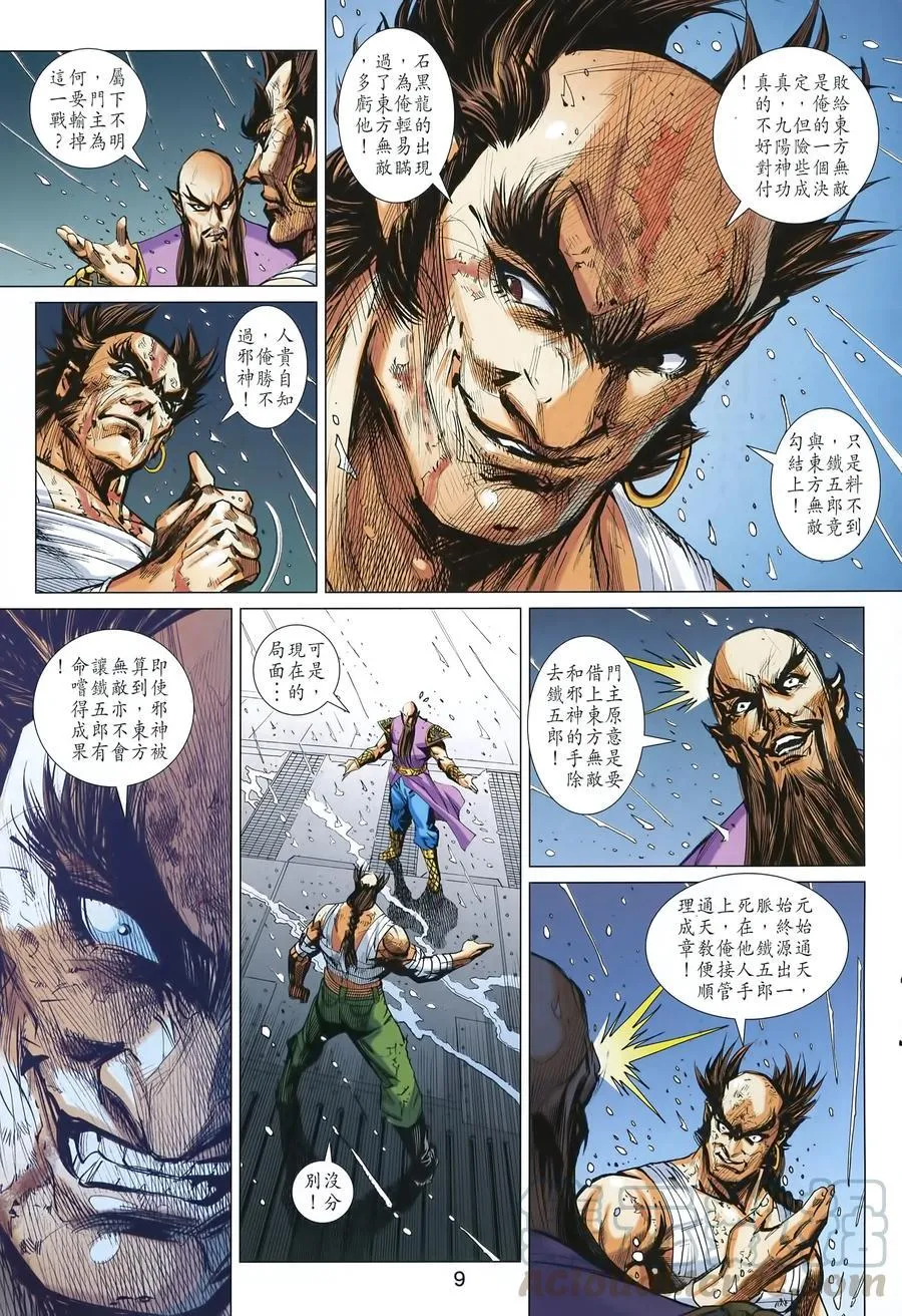 第995卷 第9页