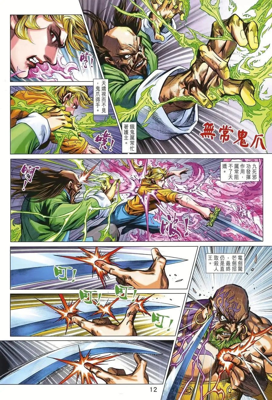 第995卷 第12页