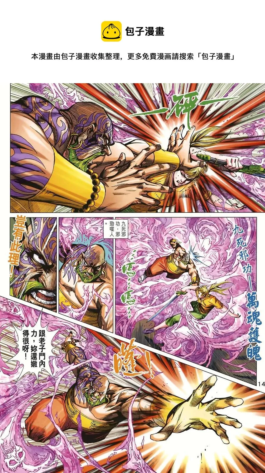 第995卷 第14页