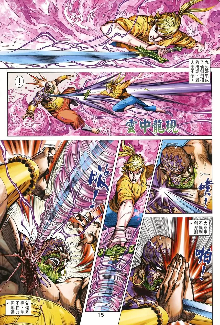 第995卷 第15页