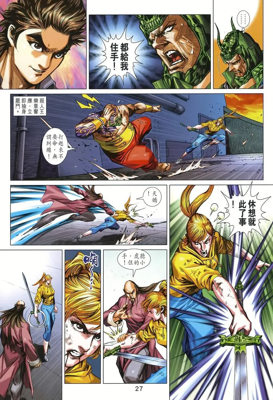第995卷 第27页