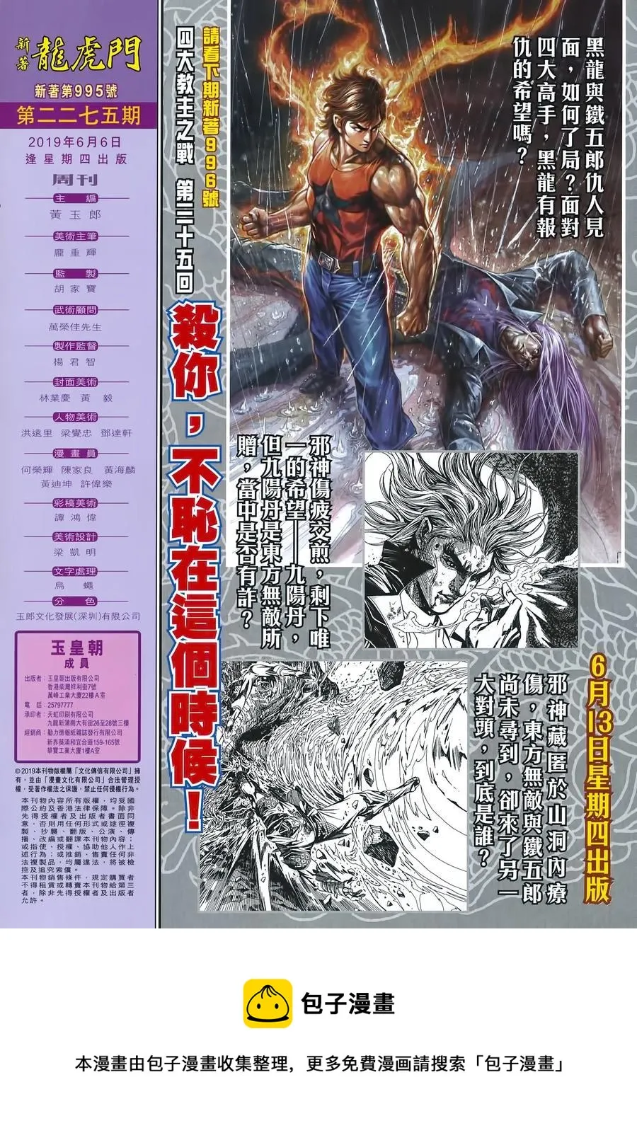 第995卷 第32页