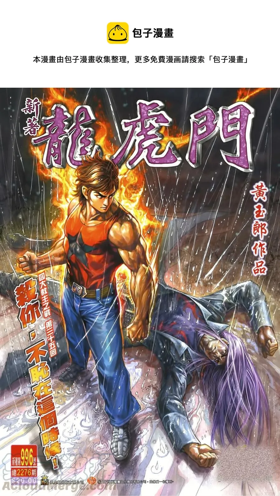 第996卷 第1页