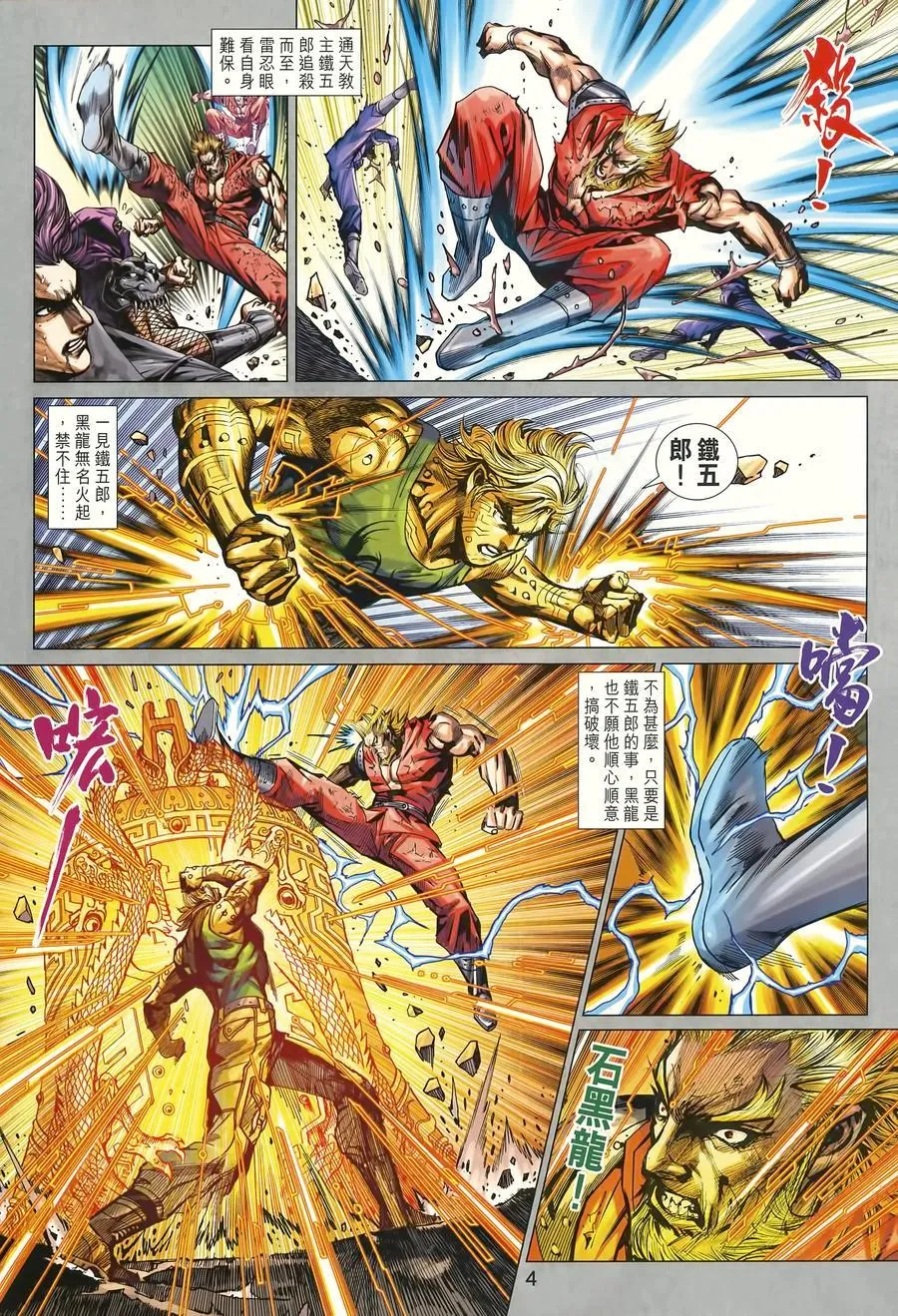 第996卷 第4页
