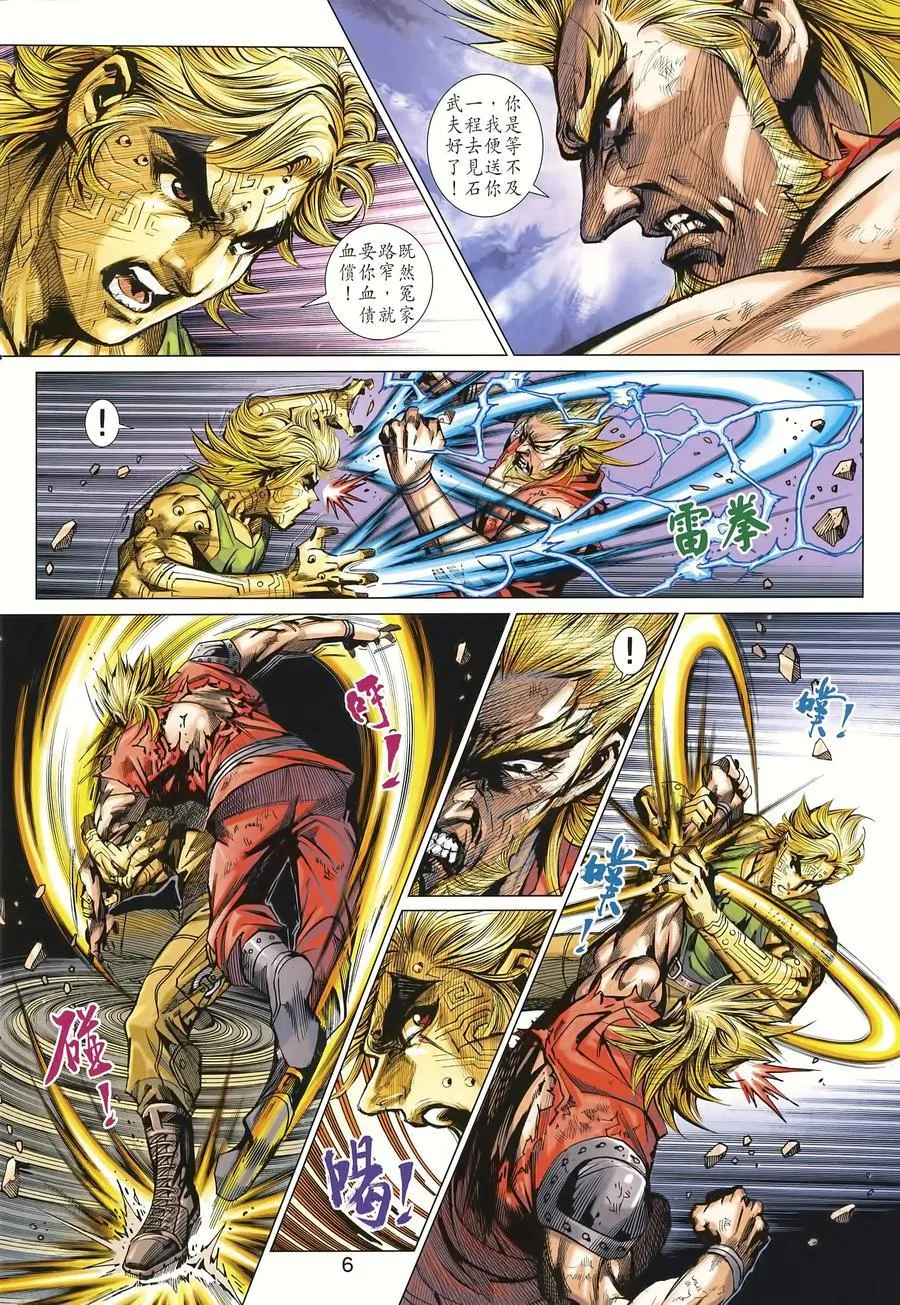 第996卷 第6页
